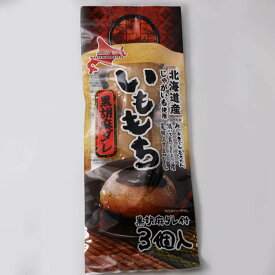 北海道産じゃがいも使用 いももち 黒胡麻ダレ 165g（55g×3個）ご当地 郷土料理 団子 いも餅 とうもろこし おやつ 小腹 夜食