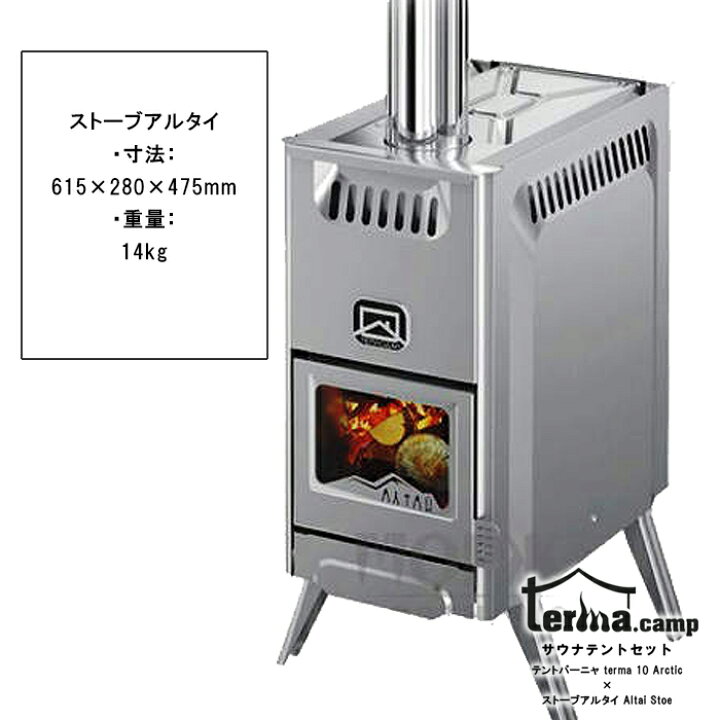 楽天市場】激熱 サウナテントセット テルマ テントバーニャ（カラー 