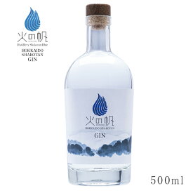 北海道 積丹ジン KIBOU -きぼう- 500ml / アルコール度数45% 送料無料 / 火の帆（HONOHO）クラフト ジン 酒 ギフト