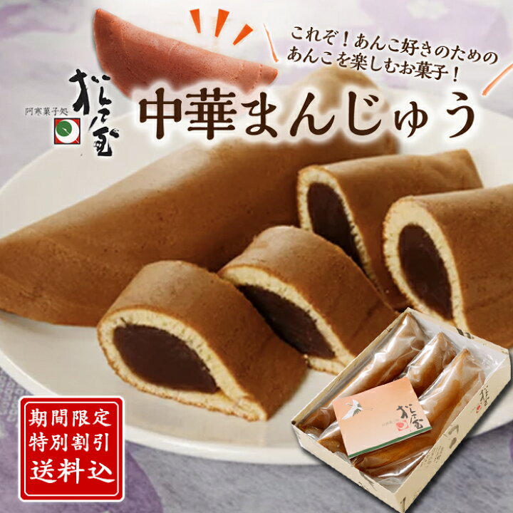 市場 こんぶ煎餅 プレゼントかわいい ほがじゃ つるべい ギフト めんべいで有名の山口油屋福太郎の釧路バージョン お菓子 せんべい 12枚 釧路 北海道お土産 2枚入 6袋