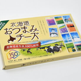 倉島乳業 北海道おつまみチーズ 12個入 / 北海道限定生乳100％【冷】