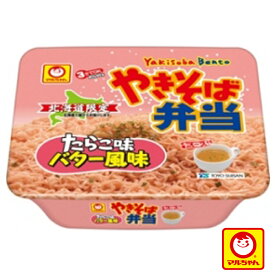 マルちゃん やきそば弁当 たらこバター 味 1ケース 12個 やき弁 焼きそば弁当 カップ焼きそば 箱買い やきそば まとめ買い カップ麺 焼そば 詰め合わせ まとめ買い インスタントラーメン 非常食 プレゼント ギフト 景品