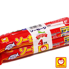 マルちゃん 魚肉 ソーセージ Lサイズ 4本組ギフト プレゼント 北海道お土産