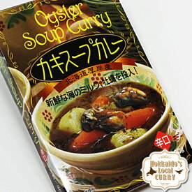 高島食品 かき スープカレー 250gご当地 牡蠣 北海道 厚岸産 お土産