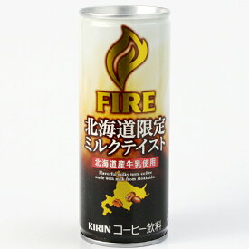 キリン FIRE -ファイア 北海道 限定 ミルクテイスト 245mlギフト プレゼント ご当地 お土産 コーヒー