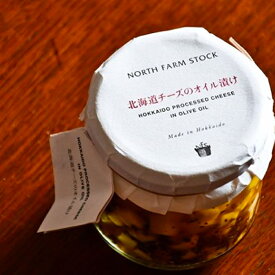 ノースファームストック北海道 チーズのオイル漬け北海道土産 人気 ギフト
