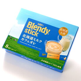 楽天市場 ブレンディスティック 牛乳 カフェオレの通販