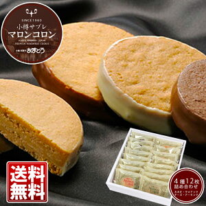 M܂Ƃ }R 12 lߍ킹 /  / lΉ\ł / JJIEEHibcE`[YEA[h / ĉَq Tu Zbg kCyY  NbL[ v[