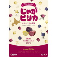 カルビー じゃがピリカ 10袋入 送料込 まろやか塩味3種類のコロコロスナック [ インカのめざめ キタムラ…