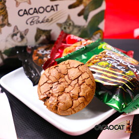 【送料無料あり】CACAOCAT Bake ベイク ミックス 詰め合わせ 6個入【焼き菓子 クッキー チョコクッキー カカオキャット DADACA ダダカバレンタイン ホワイトデーかわいい マスコット MIX 猫 母の日 贈り物 プチギフト 北海道 夕張 お取り寄せ】