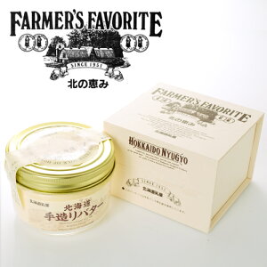 バター お中元の通販 価格比較 価格 Com