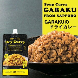 �y���[���֑����� ������s�� �����s�z �D�y�X�[�v�J���[ GARAKU �K���N GARAKU��Dry Curry - �h���C�J���[�̑f - �y�k�C�� ������ �y�[�X�g ���y�Y�z