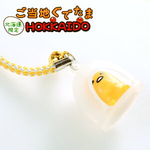 ぐでたま ラップ おもちゃの人気商品 通販 価格比較 価格 Com