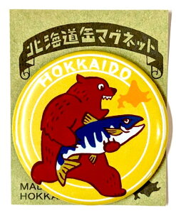 北海道 缶マグネット 鮭担ぎ熊ver 道東【人気 手軽 プチプラ お土産 磁石 インテリア かわいい 小物 プレゼント 子供 台所 記録】