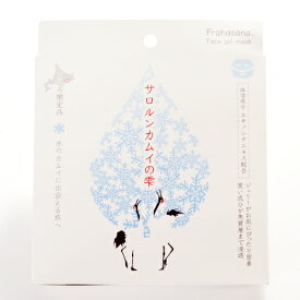 楽天市場 母の日 プレゼント シートマスク フェイスパック スキンケア 美容 コスメ 香水の通販