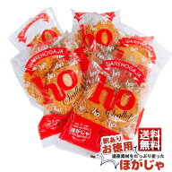 せんべい 訳あり 送料無料 お煎餅数量限定 お徳用 ほがじゃ ピリ辛 ほたて味 180g×5めんべいで有名の山…