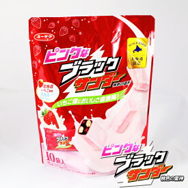 【ユーラク製菓 北海道限定】ピンクなブラックサンダー プレミアムいちご味　ミニサイズ 10個入 スタンドパック【バレンタイン ホワイトデー 義理返し　本命 お返し ギフト 白いブラックサンダー
