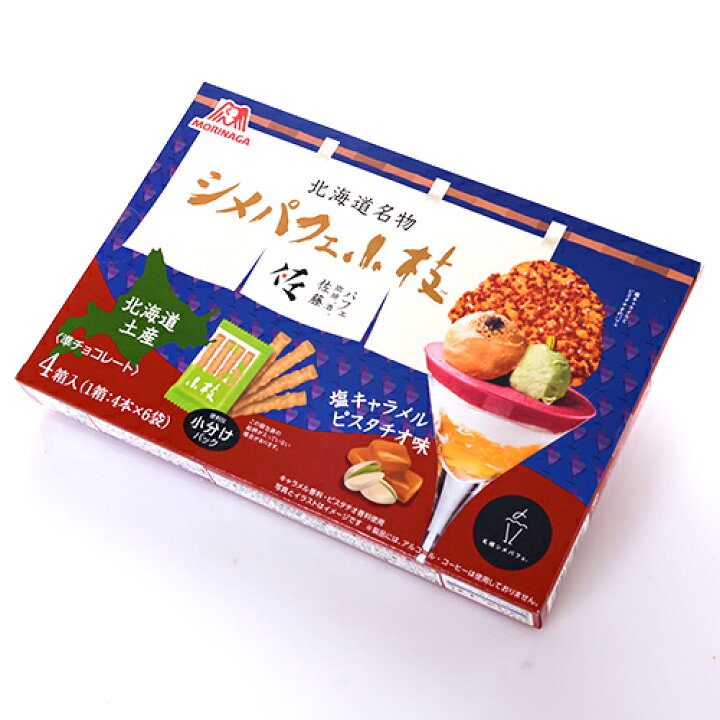 楽天市場 北海道名物 シメパフェ 小枝 塩キャラメルピスタチオ味 4箱入 森永製菓 北海道限定 ご当地 北海道 くしろキッチン 和商店