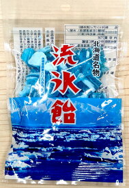 【メール便送料無料】流氷飴75g【流氷をかたどったほろりと甘い懐かしの味】プチプライス　お土産　レトロ　アメ