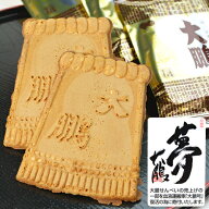 長谷製菓 大鵬せんべい 8枚入（2枚×4袋）【北海道銘菓】大相撲 大鵬親方の出身地より【レトロ 相撲 お土…