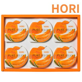 【送料無料あり】【HORI】-ホリ-夕張メロンピュアゼリー 6個【北海道土産】【北海道ギフト】【母の日 プレゼント おみやげ 新生活 入学 進学 引越し 挨拶 ギフト 粗品 御挨拶 お土産 プチギフト 退職 結婚式 お菓子 景品 北海道 御歳暮】