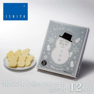 y~GzΉ Ⴞ܂`R[g zCg 12 ISHIYA kC yY  `R[g Mtg َq v[g ~Mtg o^C zCgf[ ΂܂ v`M