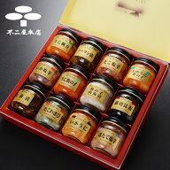 【スーパーセール対象10%OFF】【送料無料】北海道の贈り物 独身貴族 生珍味 12本詰め合わせ | 海の幸 瓶…