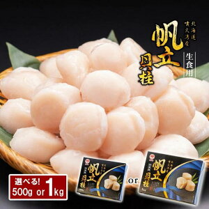 yzkC ΘpY Hp Ⓚ قĊL 500g or 1000gyJ O H V v[g Ε Mtg  蕨  z^e  1kg L hotate ق pX^ ̓ 