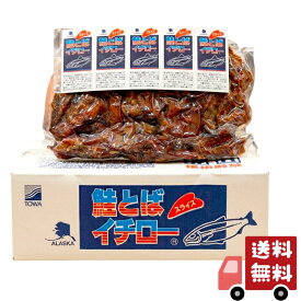 【送料無料】 業務用 新鮭とば イチロー 2kg【お土産 酒の肴 おつまみ 大量購入 母の日 父の日】