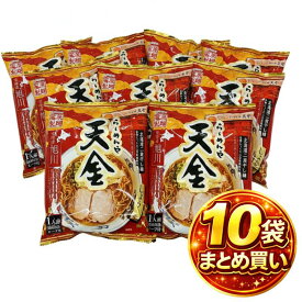 【送料無料】藤原製麺 旭川ラーメン 天金 1人前×10袋セット｜名店監修 旭川醤油ラーメン 北海道 ご当地ラーメン 生麺タイプ お取り寄せグルメ 常温保存 お土産 ギフト ご当地麺 おうちラーメン まとめ買い
