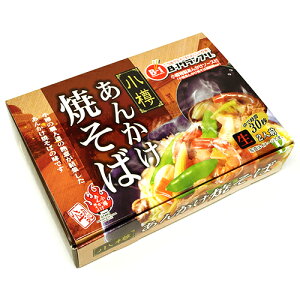 TVで紹介!話題のグルメ!【割引送料込み】阿部製麺 小樽 あんかけ焼そば 親衛隊監修 特製あんかけソース付 (箱タイプ)3個セット、特製ソース、とろみあん 生麺 【常】ケンミンショー