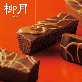 【送料無料あり】【柳月】三方六の小割 冬の濃厚ショコラ 5本入｜北海道 お土産 バレンタイン チョコ ギフト 本命 友チョコ 個包装 限定 バウムクーヘン 職場用ギフト