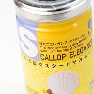 【しんや】 ほたてエレガンス マスタード 120g
