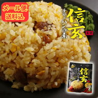 【2個セット】【メール便送料込】信玄 チャーハンの素 114g（38g×3袋×）/ 北海道ラーメンの人気店 札幌…