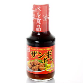 【ベル食品】　ザンギ名人　150ml×10本 （北海道からあげ用漬け込みタレ）