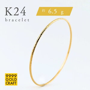 ���� 24�� K24 �o���O�� ������� �אg �d�˕t�� �u���X���b�g �S�[���h ���{�� ���� �n�� �V���v�� ���f�B�[�X ��l ���� �v���[���g �������� pure gold bracelet