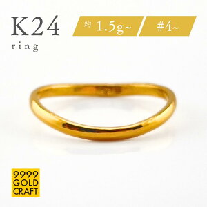 ���� 24�� K24 pure gold ring �w�� �����O �S�[���h �l�C ���{�� ���� �I�ׂ�T�C�Y �n�� ������� �V���v�� �d�˂Â� ���f�B�[�X ��l ���� �v���[���g ���������@�H�|�i |Curve ring