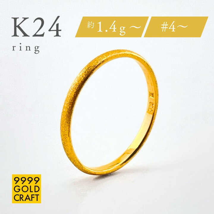 楽天市場】純金 24金 K24 pure gold ring 指輪 リング ゴールド甲丸 
