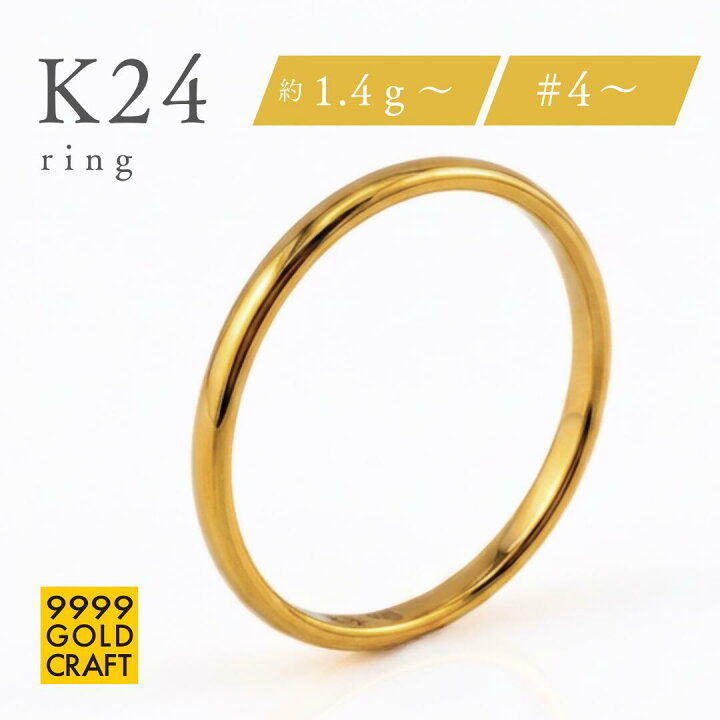 楽天市場】純金 24金 K24 pure gold ring 指輪 リング ゴールド 甲丸 