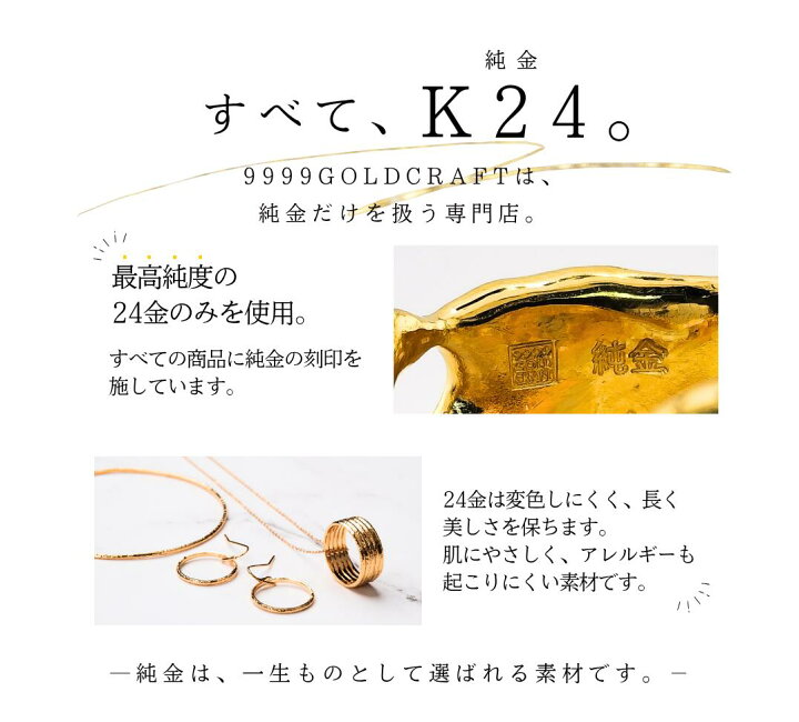 楽天市場】純金 24金 K24 pure gold ring 指輪 リング ゴールド 