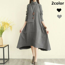 タートルネック ワンピース レディース ロング 服 レディース 冬 長袖 無地 ポケット付き ゆったり 体型カバー 着痩せ おしゃれ シンプル 上品 大人 通勤 カジュアル ナチュラル M〜2XL 黒 ブラック グレー 秋冬 母の日 父の日 プレゼント