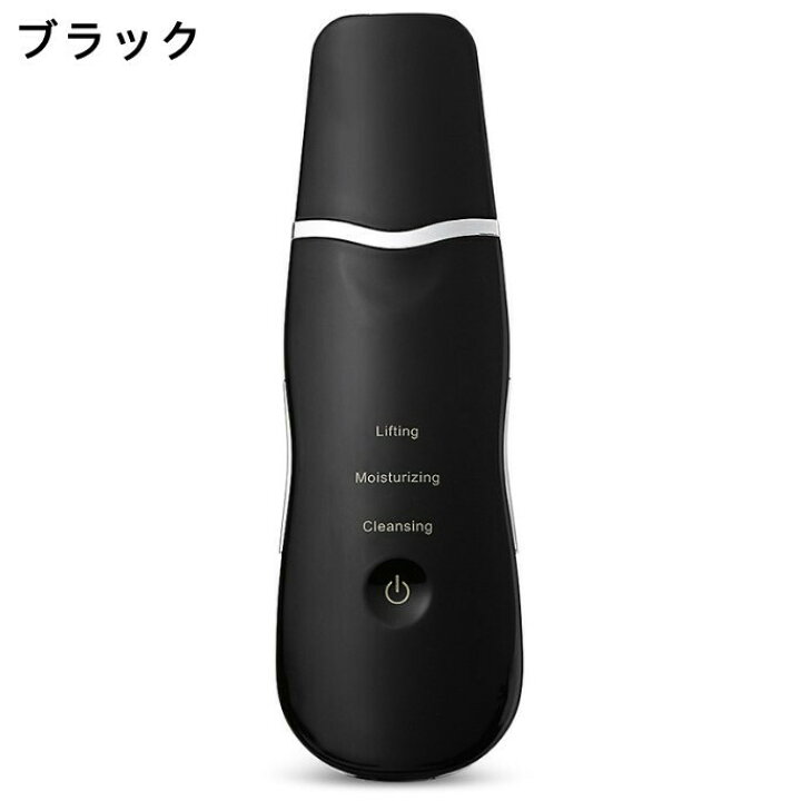楽天市場】【お買い物マラソンP2倍】ウォーター ピーリング 黒 超音波 