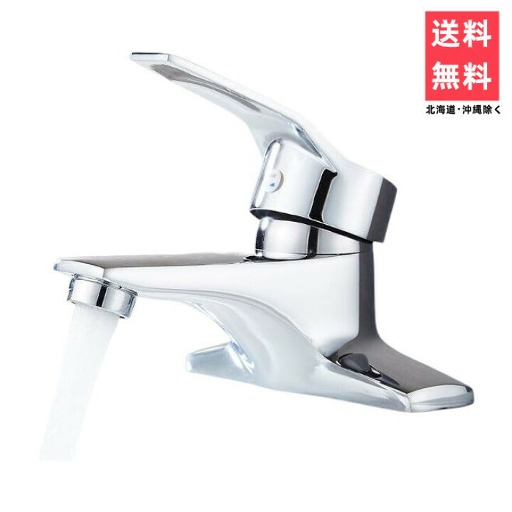 楽天市場】【お買い物マラソンP2倍】混合水栓シングルレバー 蛇口 J9 