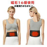 強力磁石 腰痛 ベルト 磁石20個使用 冷え性 送料無料 温熱効果 痛み軽減 通気性 骨盤ベルト 男女兼用 母…