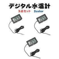 楽天市場】デジタル サーモ メーターの通販