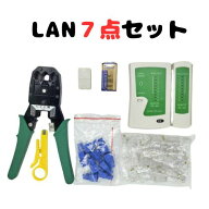 【20日限定P2倍】LANケーブル テスター LAN自作 7点セット RJ45 RJ11 結線 断線 簡単 チェック 対応 設置…