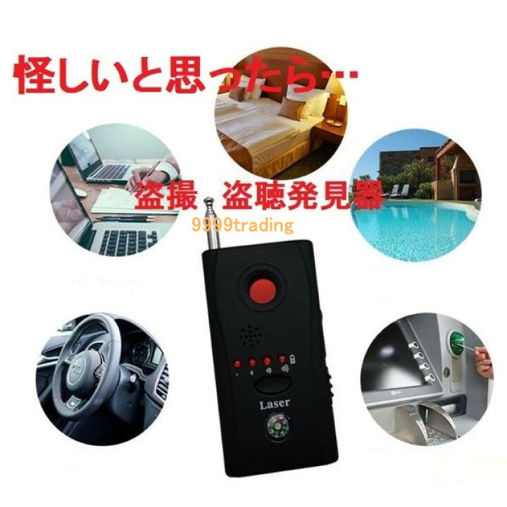 盗撮　芸能人 楽天市場】発見器 盗撮 盗聴 流出防止 新品 簡単調査 浮気 不倫 アイドル 芸能人 学校 いじめ 会社 : 9999トレーディング