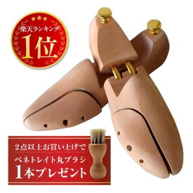 【お買いマラソンP2倍】木製 シューキーパー シューツリー ツリー 型崩れ防止 ブーツキーパー 美しい木目 乾燥 型崩れ サイズ スニーカー メンズ レディース シワ伸ばし くつ シューズキーパー 木製 革靴 スニーカー ブーツ 23.5-28.5cm 靴 除湿 脱臭 靴の匂い