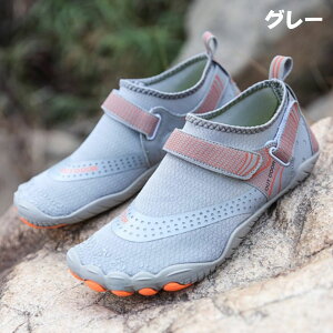 水陸両用 アクアシューズ マリンシューズ ウォーターシューズ シュノーケリング ビーチシューズ 軽量 通気 ヨガ サーフィン 男女兼用【あす楽】 母の日 父の日 プレゼント