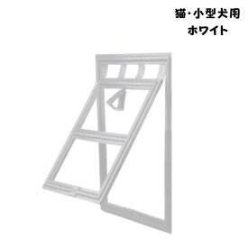 【15日限定P2倍】網戸専用 ペットドア 小、中、大型犬用 猫 選べる2色 犬猫出入り口 簡単設置 日本語説明書付き【あす楽】 母の日 父の日 プレゼント